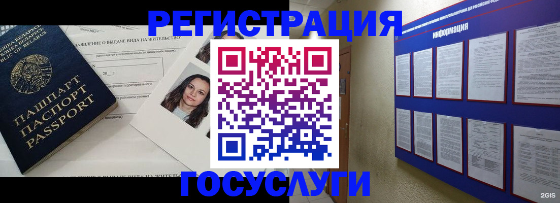 временная регистрация для всех в Петров Вале