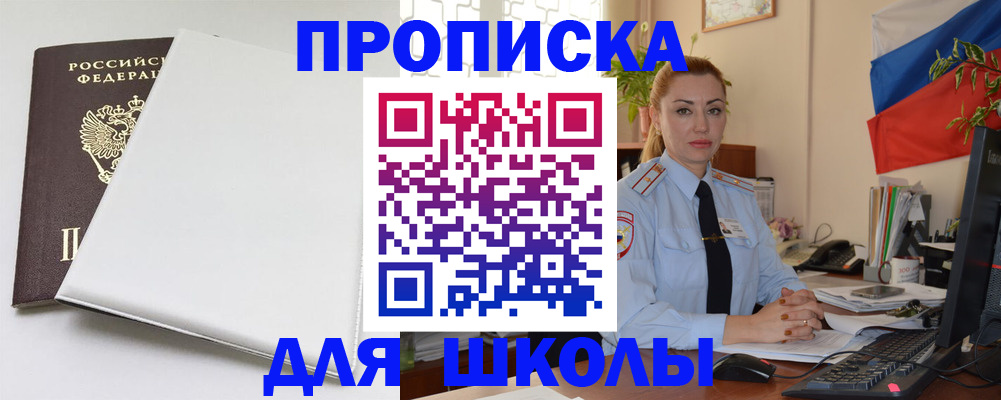 где прописаться в Петров Вале