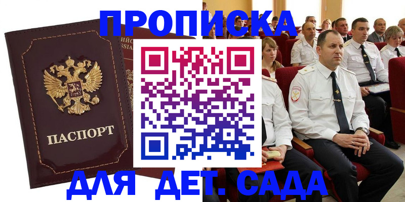 найти адрес прописки в Петров Вале