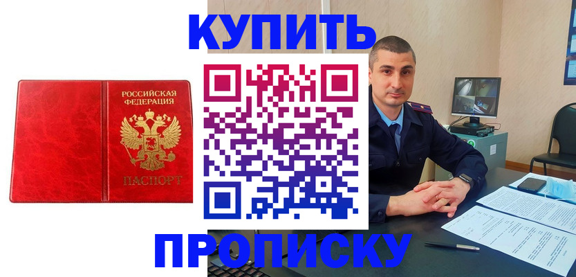 регистрация в Петров Вале