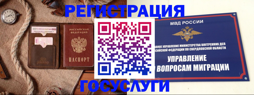 регистрация для школы в Петров Вале