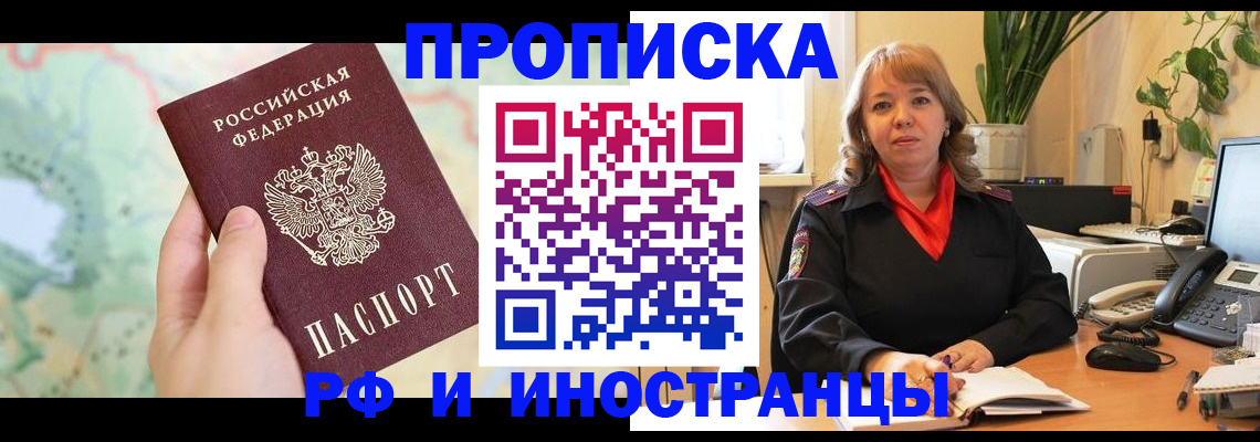 прописка для школы в Петров Вале