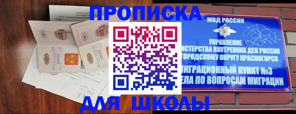 прописка поиск в Петров Вале